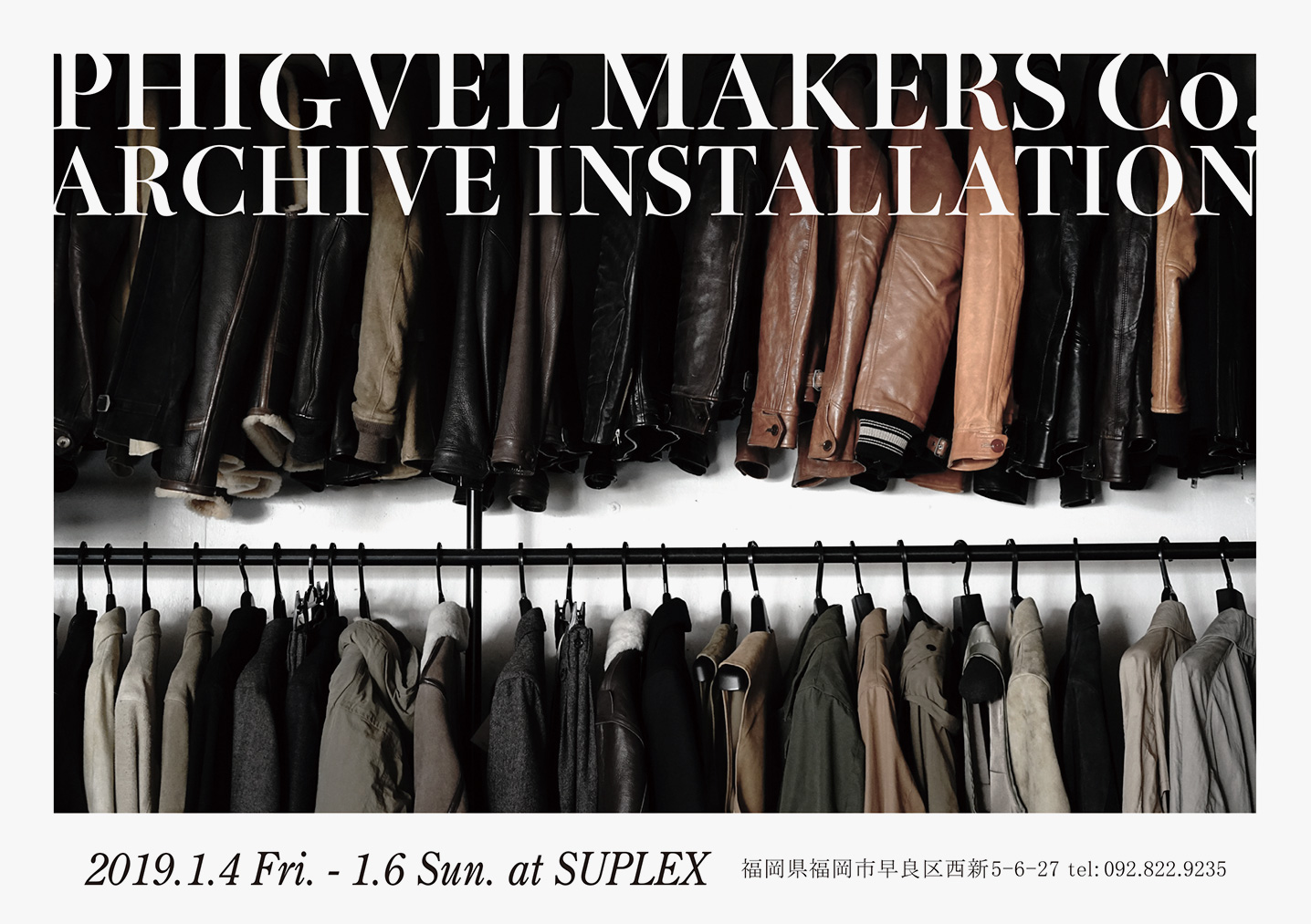 PHIGVEL ARCHIVE INSTALLATION at SUPLEX